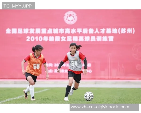 浙江足球崛起之路探索地方足球发展与青训体系建设的未来方向 浙江足球崛起之路探索地方足球发展与青训体系建设的未来方向